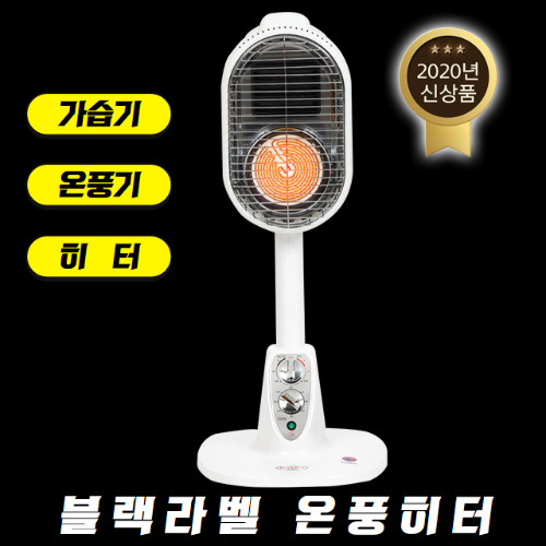 국산 사무실 전기 온풍기 가정용 히터 업소용 NS-6606